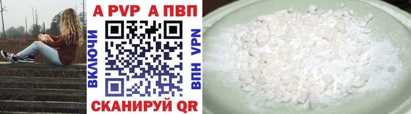 Alfa_PVP Crystall  Покачи 