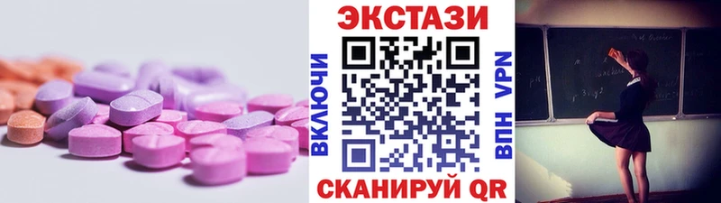 Ecstasy XTC Покачи