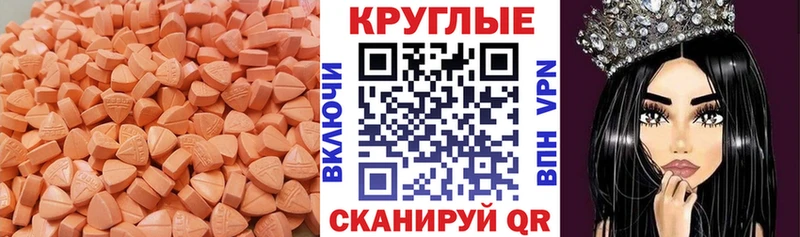 Экстази 250 мг  купить наркоту  Покачи 