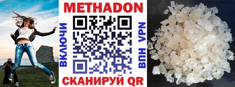 МЕТАДОН белоснежный  наркота  Покачи 